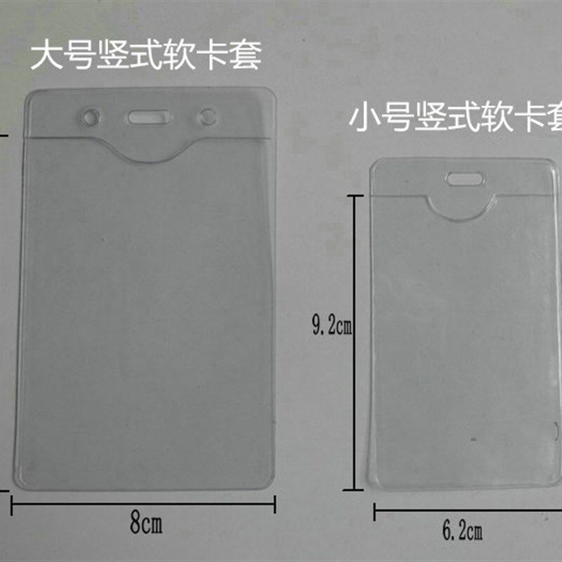 软膜卡套流程卡袋标签套标签袋标价签标价套价签皮IDuQOZkEHn