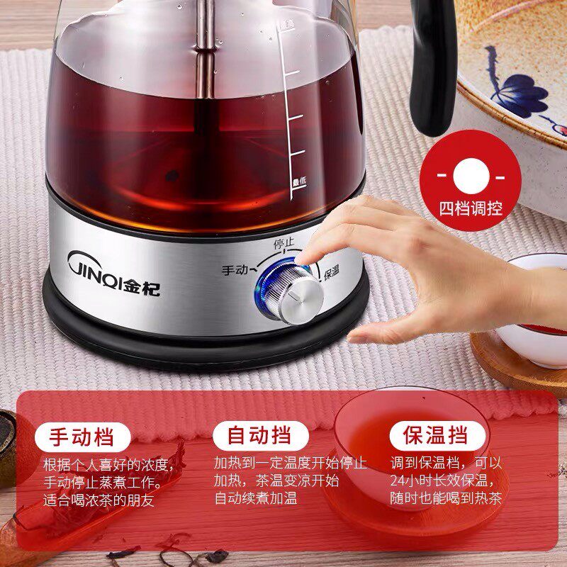金杞智能蒸茶器 第五代自动蒸汽煮茶壶 加厚玻璃黑茶专用壶 316不
