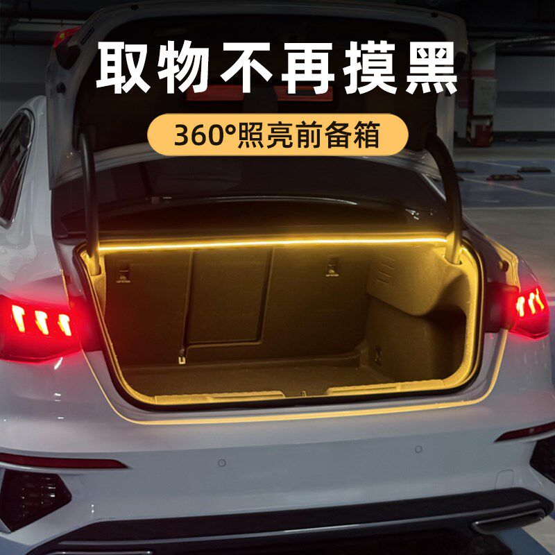 奥迪A6L后备箱灯A4L氛围灯A5L尾箱照明灯A7L迎宾灯车内装饰改装件