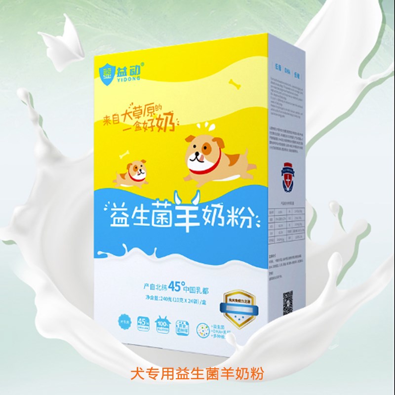 益动宠物幼成犬狗乳铁蛋白益生菌低脂低敏母乳配方羊奶粉240g/盒