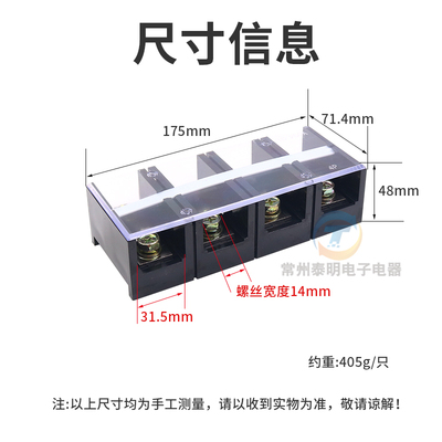 TC-2004固定式大电流接线端子 接插件接线排 柱条台盒200A铜件4P