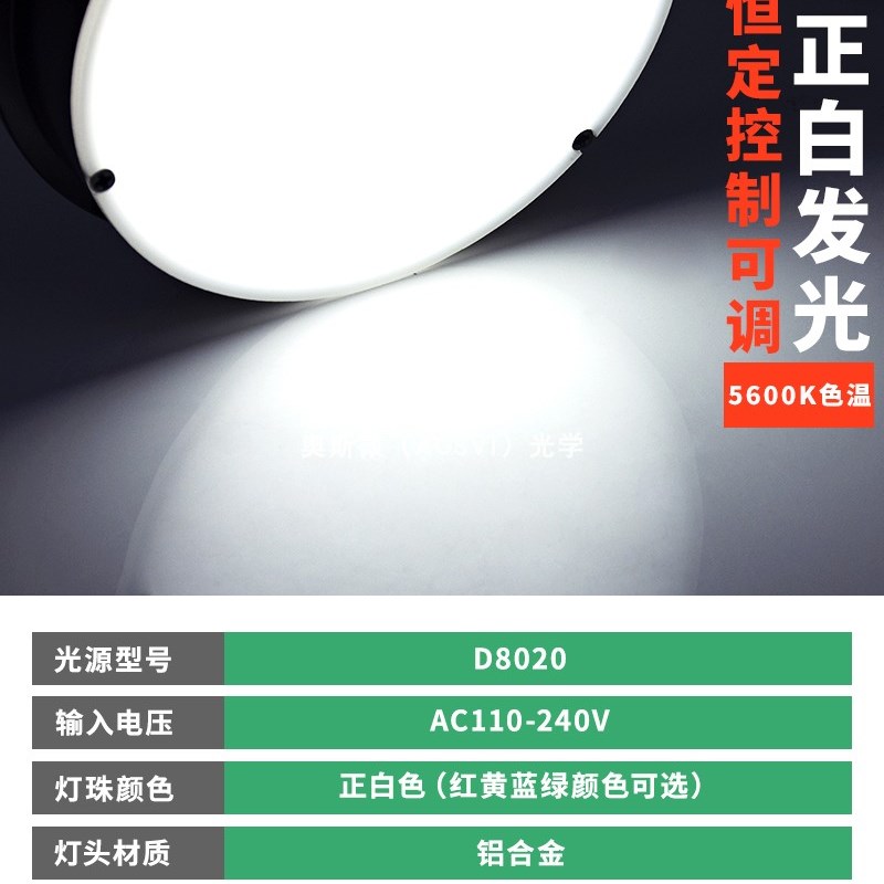 奥斯微AOSVI显微镜光源灯 显微镜专用底光源LED环形光源透光照明