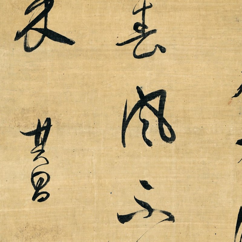 明 董其昌 书王维戏题盘石立轴绢本 古代名家行书五尺挂轴装裱