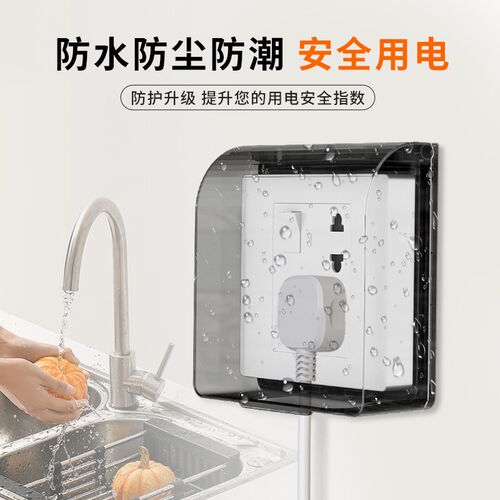86型插座保护盖防水盒粘贴式卫生间浴室防溅盒加高加大开关防水罩