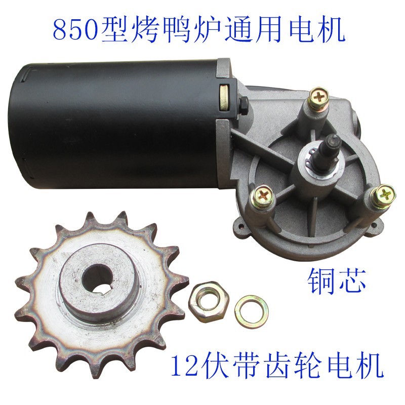 华富850/860型气碳烤鸭炉无链条款电机商用820型烤禽箱炉变压器