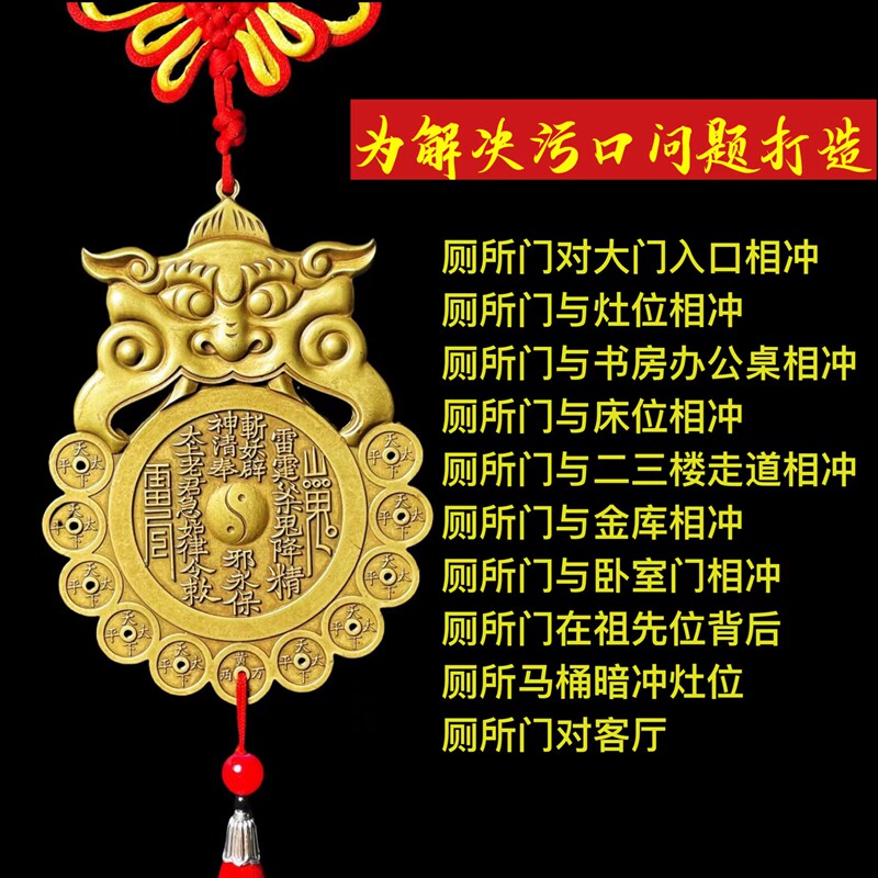 纯黄铜朱砂兽头山鬼八卦图挂件卫生间厕所化解对大门家用家居摆件