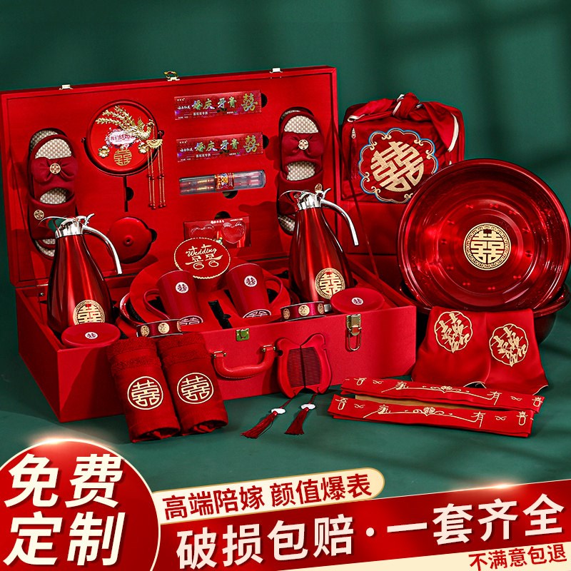 陪嫁物品女方全套娘家嫁妆箱新婚洗漱喜盆毛巾备婚庆结婚用品大全