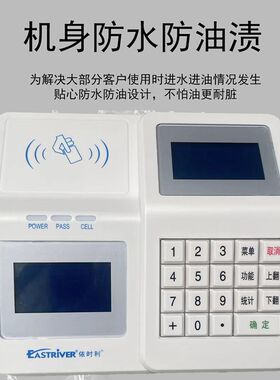 依时利ER-525CTY台式消费机 IC卡售饭机 收款机 学校食堂消费机