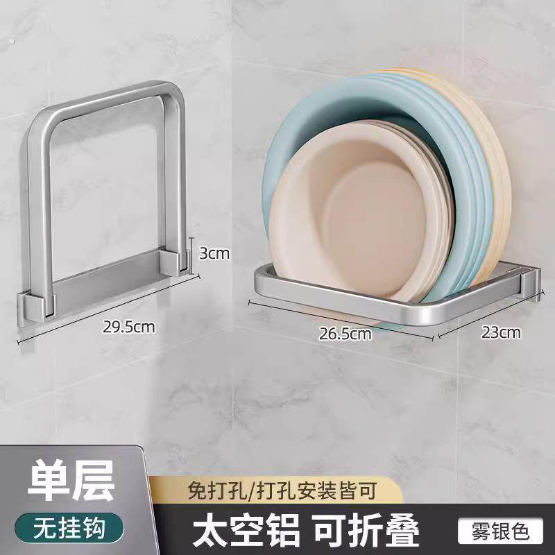 可折叠脸盆收纳架免打孔浴室盆架家用卫生间厕所壁挂盆子置物简约