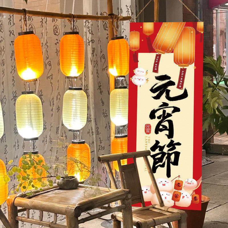 2026元宵节户外装饰挂布灯笼挂件古风纸灯笼拍照猜灯谜场景布置品