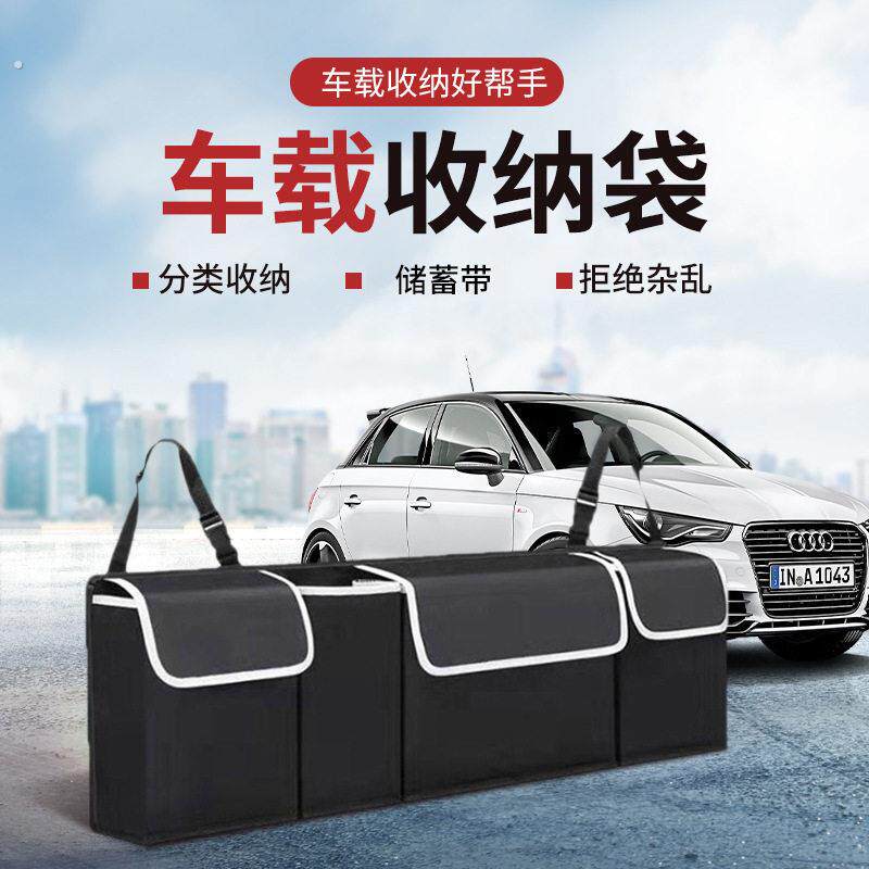 牛津布后备箱收纳袋多功能汽车后排椅背挂袋车载可折叠杂物收纳
