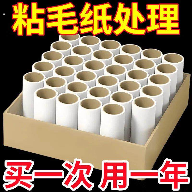 粘毛器手撕式滚筒毡滚刷粘毛沾毛器衣服除毛毛可撕式衣物粘毛纸卷
