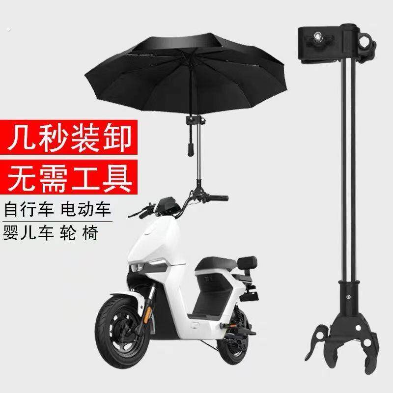 电动车雨伞架自行车电动车撑伞架雨伞支架遮阳推车婴儿车固定神器