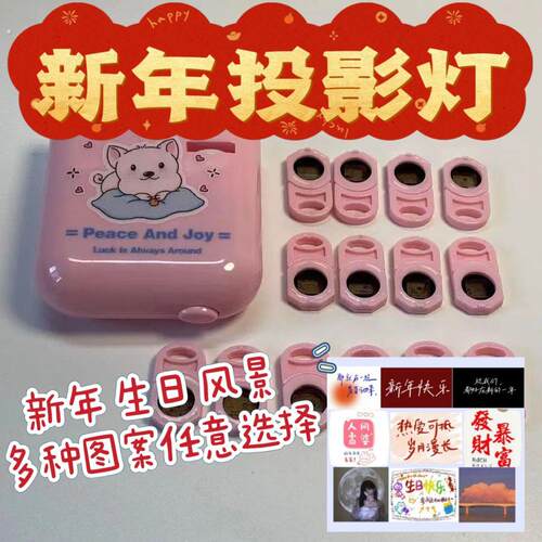 新年快乐投影灯元旦春节网红生日投影仪氛围灯派对2024新年礼物