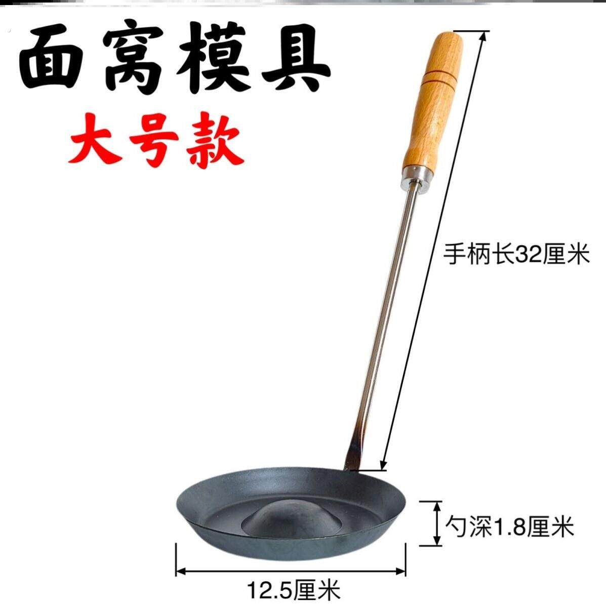 油饼勺 油炸面窝模具 葱油饼勺子 油炸小吃铁勺 甜甜圈饼凸勺工具