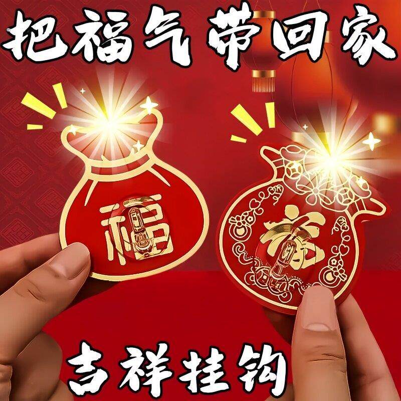 中国红福字挂钩新年装强力饰粘钩无痕免打孔红色喜庆挂中国结灯笼