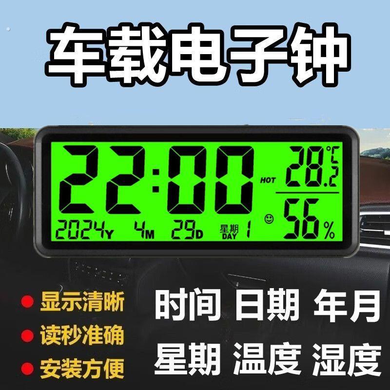 电动车时间显示器车载时钟太阳能汽车电子表车用数显电子钟温度计