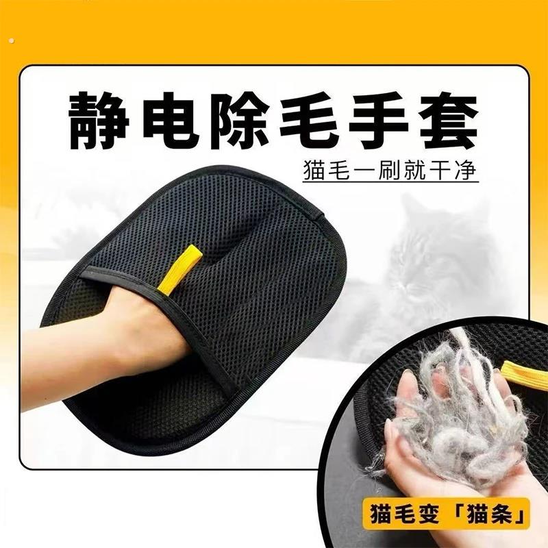 宠物静电除毛手套双向刷毛粘毛除毛神器猫狗毛手套猫毛清理