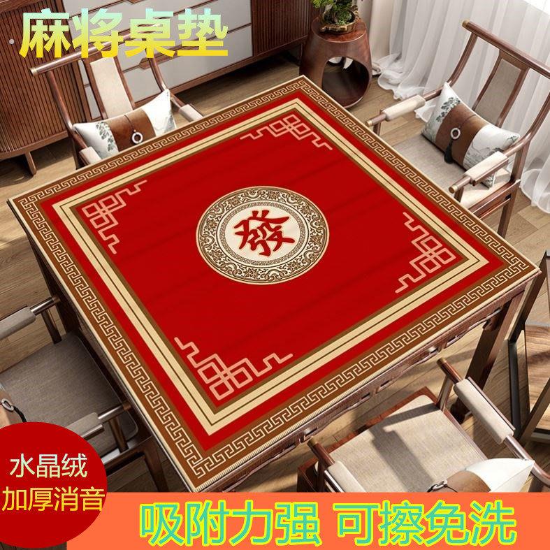 2025新款麻将桌上的垫子桌布桌面布台垫斗地主专用棋牌打纸牌毯子