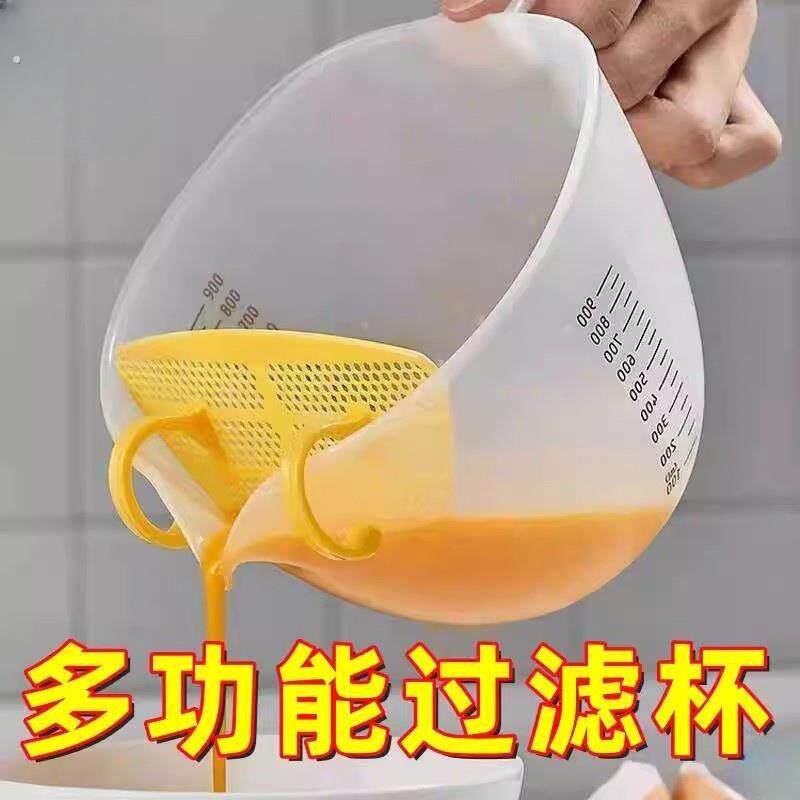 多功能过滤过滤网过滤挡板淘米神器双面刻度蛋液漏米大容量量杯