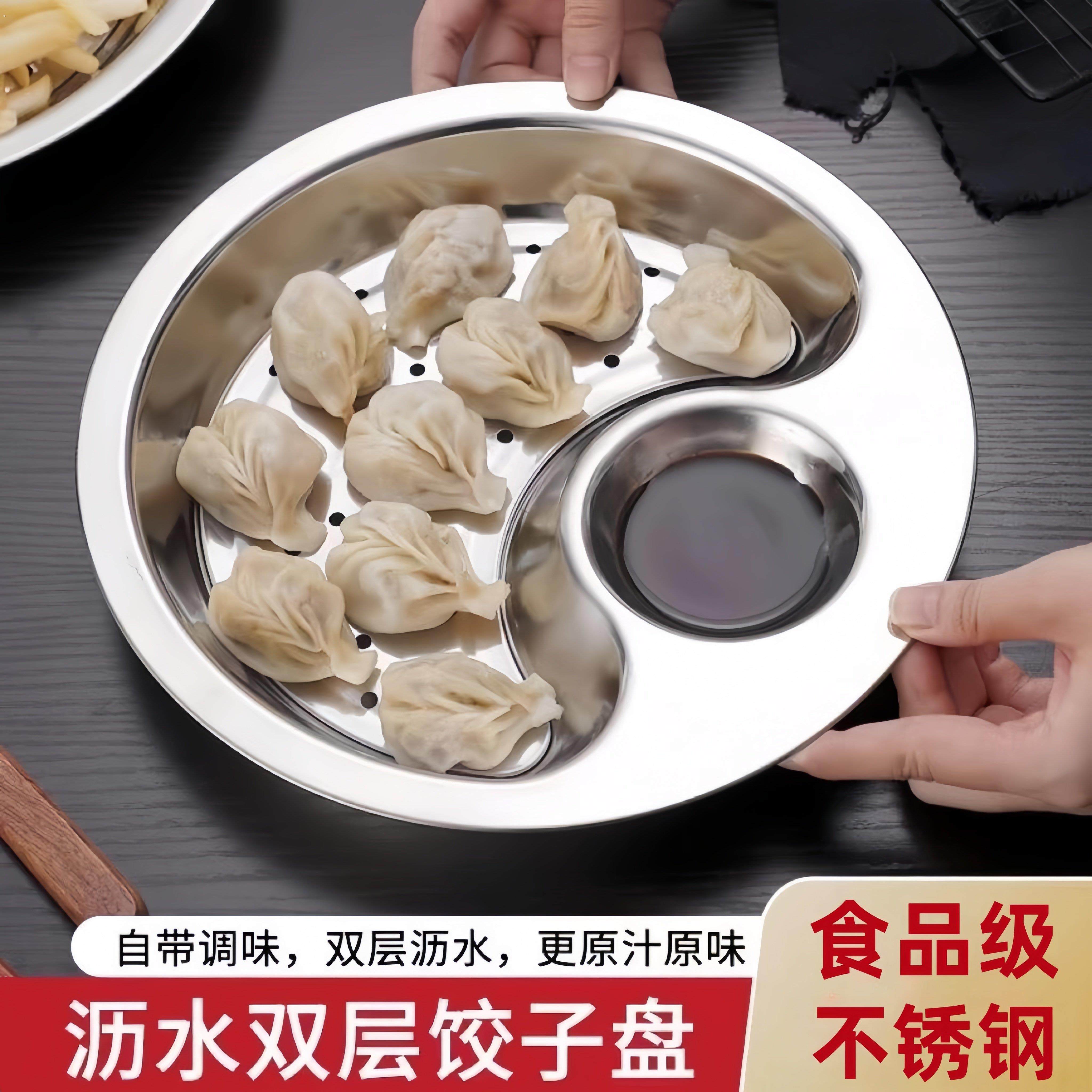 【带醋碟】加厚不锈钢饺子盘家用水饺虾盘菜盘创意个性菜碟薯条盘