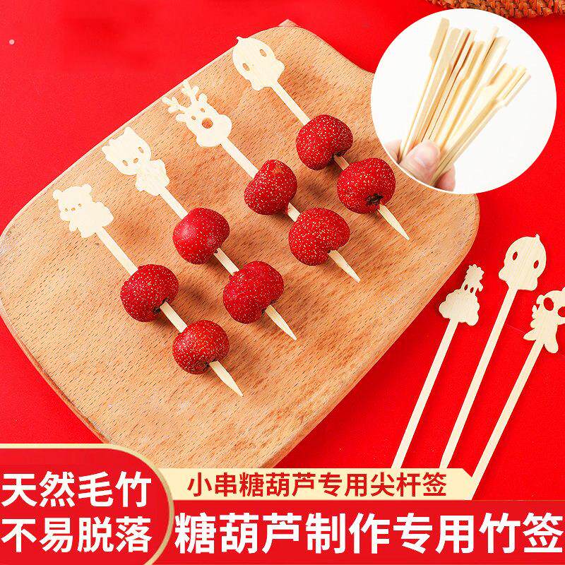 冰糖葫芦串签制作材料迷你小串竹签签子糯米纸摆摊工具大全全套装