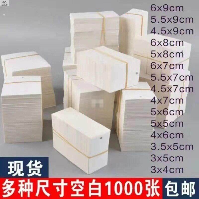 空白吊牌小卡片服装吊牌订制标签圆角打孔通用空白吊牌纸1000张