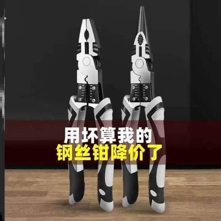 德式多功能钢丝钳斜嘴钳工业级省力手钳电工钳老虎钳万用尖嘴钳子
