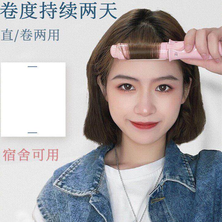 卷头卷发棒持久空气刘海夹板直发卷发两用小型直板夹宿舍迷你便携