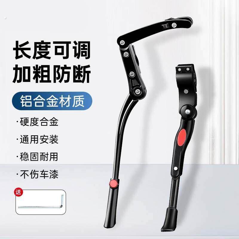 自行车脚撑中撑站脚通用山地公路车电动车支脚车梯子支撑停车支架
