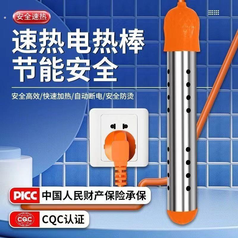 家用热的快热水烧水器可温控智能速热加热棒烧水电热管浴缸泡脚水