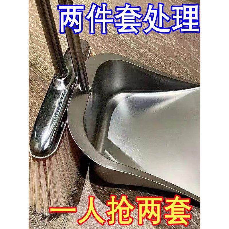 不锈钢垃圾铲加厚单簸箕家用特大号特厚铁簸箕扫把套装