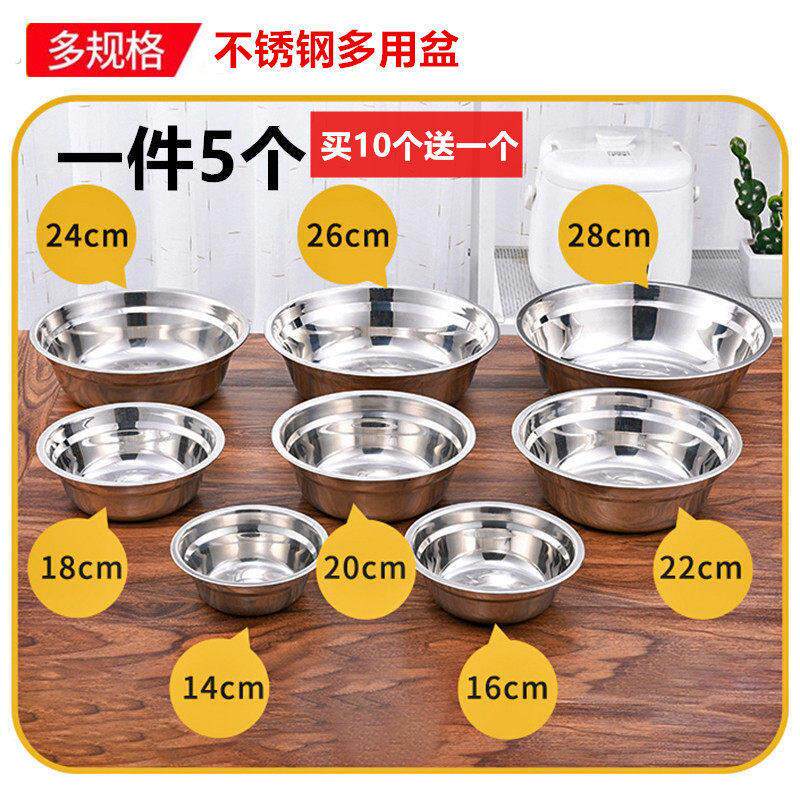 加厚圆形不锈钢盆子幼儿园食堂小铁碗厨房汤碗成人大号铁饭碗套装