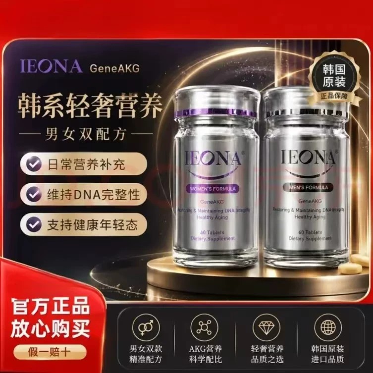 韩国GeneAKG未来之星营养补充剂