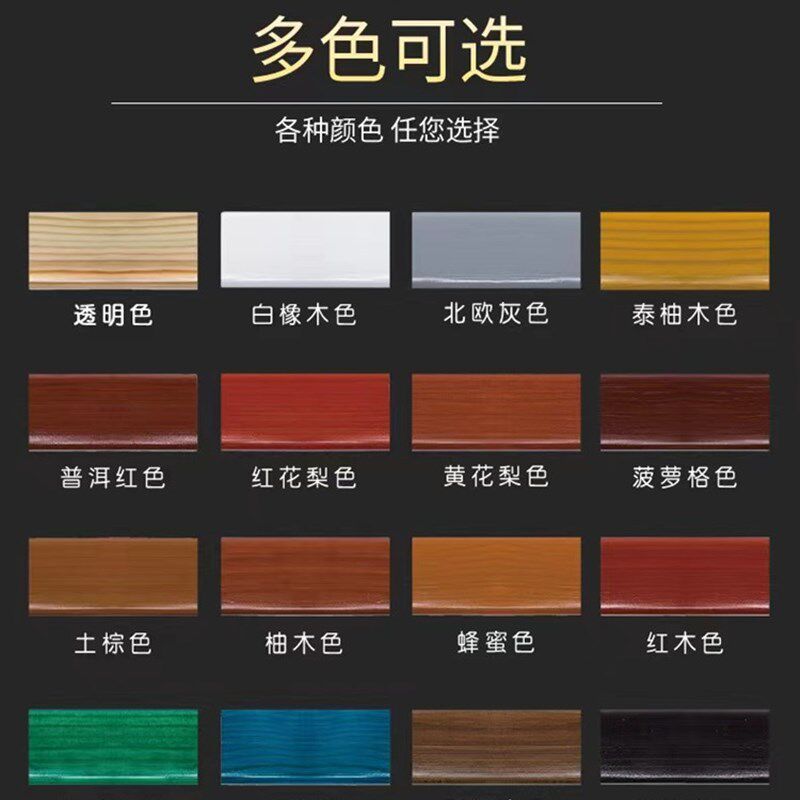 凯格保水性漆木油耐磨木器漆室内户外防腐木碳化木芬兰木翻新保养