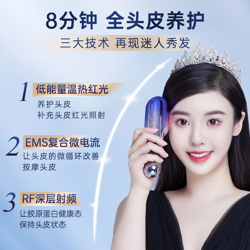 艾诗摩尔射频健发梳红头光防增脱皮激育密养护发生仪