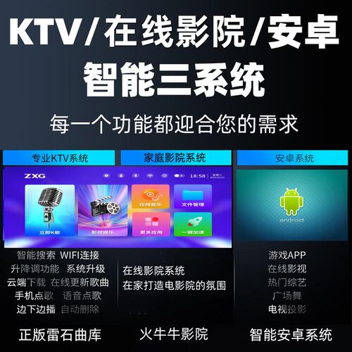 新款22寸雷石高清电容屏点歌机触摸屏一体机家庭ktv卡拉ok点歌台
