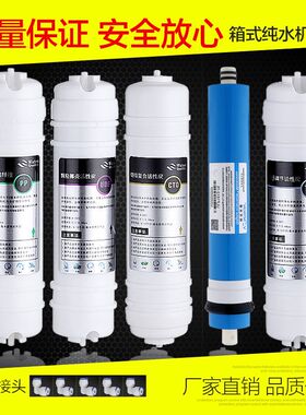 适用于安达康/安贝康/山点水/亲水坊/金品泉净水器滤芯五级10寸机