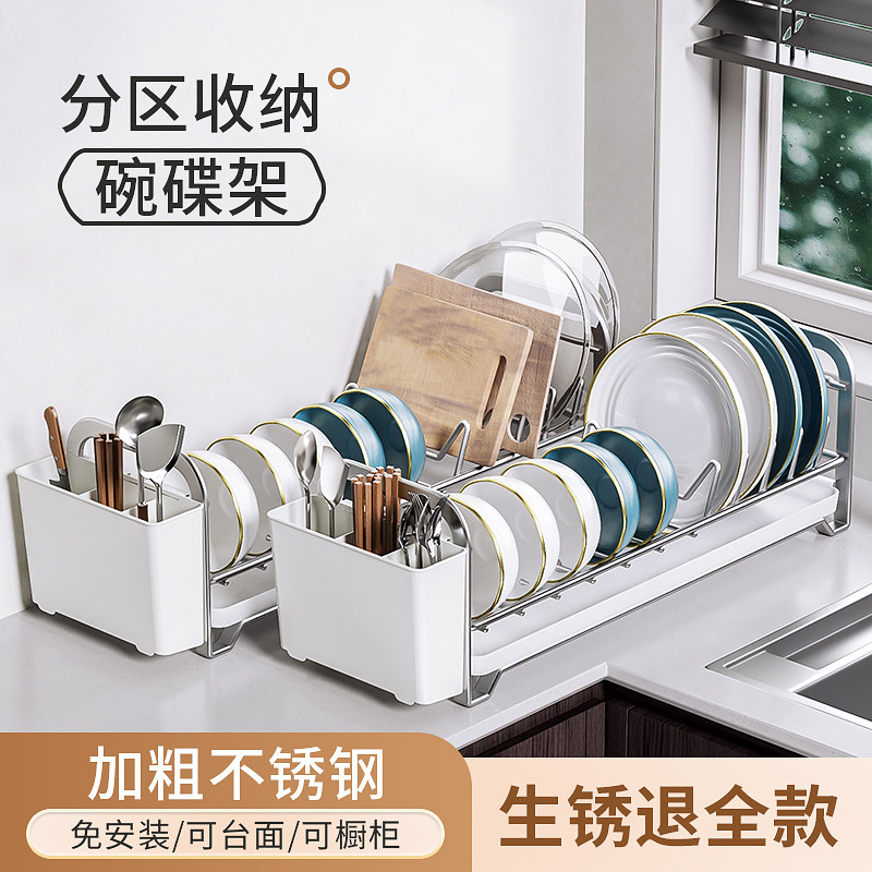 家用厨房不锈钢碗架碟架放碗置物碗架