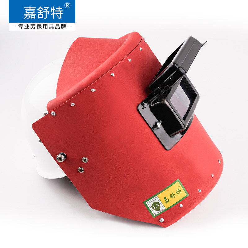 焊工专用带安全帽焊帽头戴式电焊面罩红钢纸全脸轻便隔热防护神器