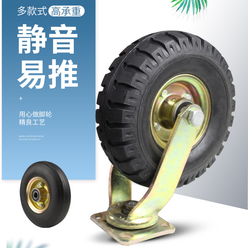 10寸实心静音轮350-4重型万向免充气轮子橡胶减震轮子平板车脚轮