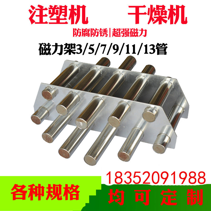 磁力架注塑机干燥机强磁过滤器圆形强力磁铁棒料口强磁除铁器包邮