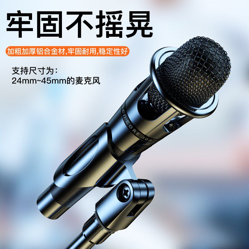 专业麦克风支架落地式直播话筒架一体KTV电容麦手机平板金属架子