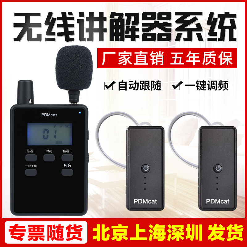 导游无线讲解器 超长待机55小时兵马俑景区景点博物馆工厂参观会
