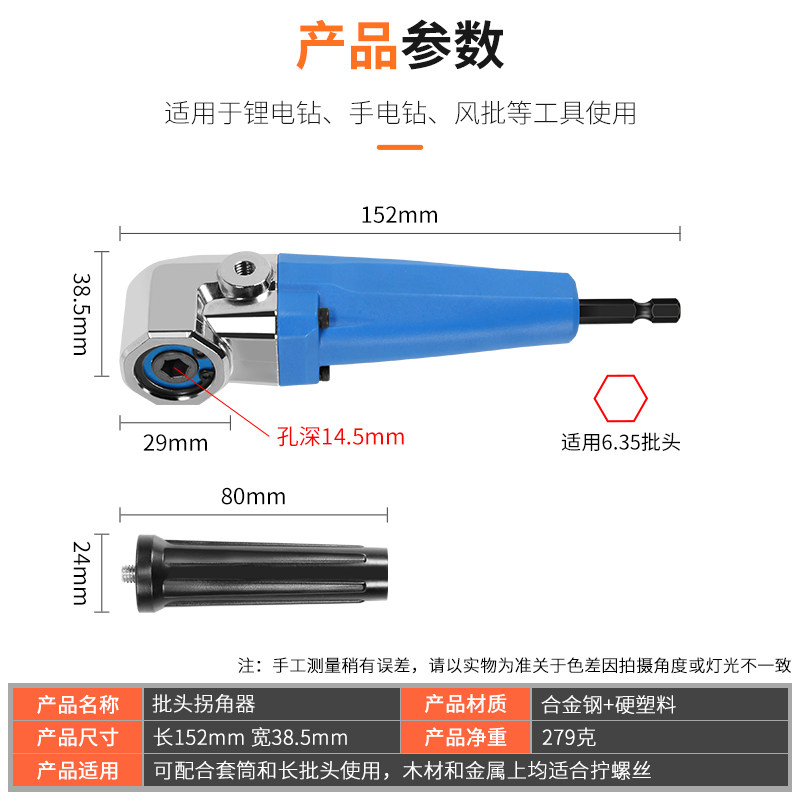 拐弯万向螺丝刀电钻电批拐角器万能多功能螺丝批头电动转角器90度