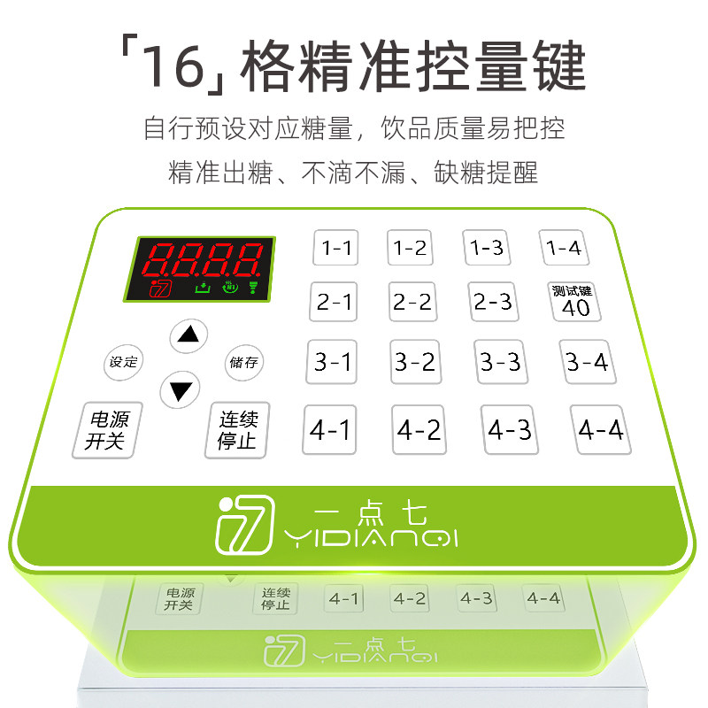 一点七果糖机商用奶茶店设备全套专用工具双缸自动小型糖浆定量机