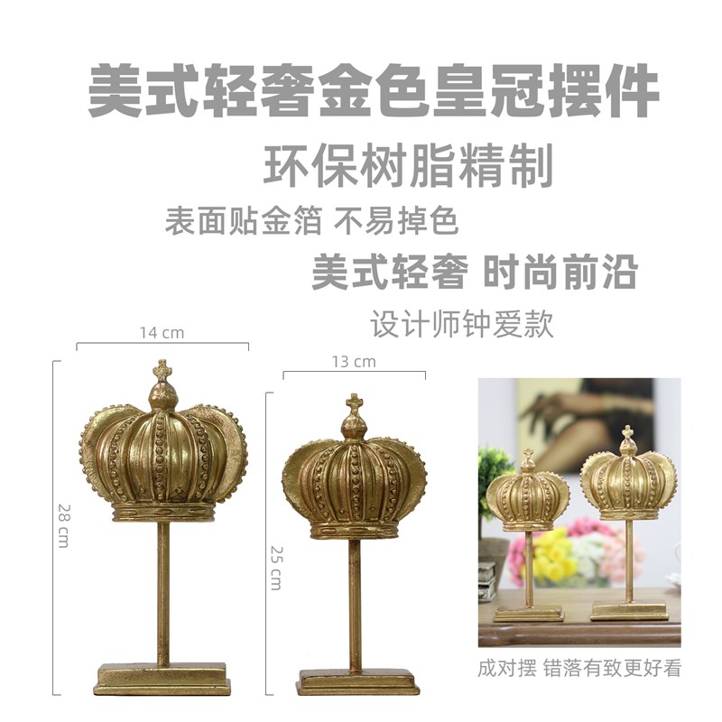 美式北欧轻奢乡村金皇冠摆件家居装饰摆设创意礼物酒吧咖啡厅包邮