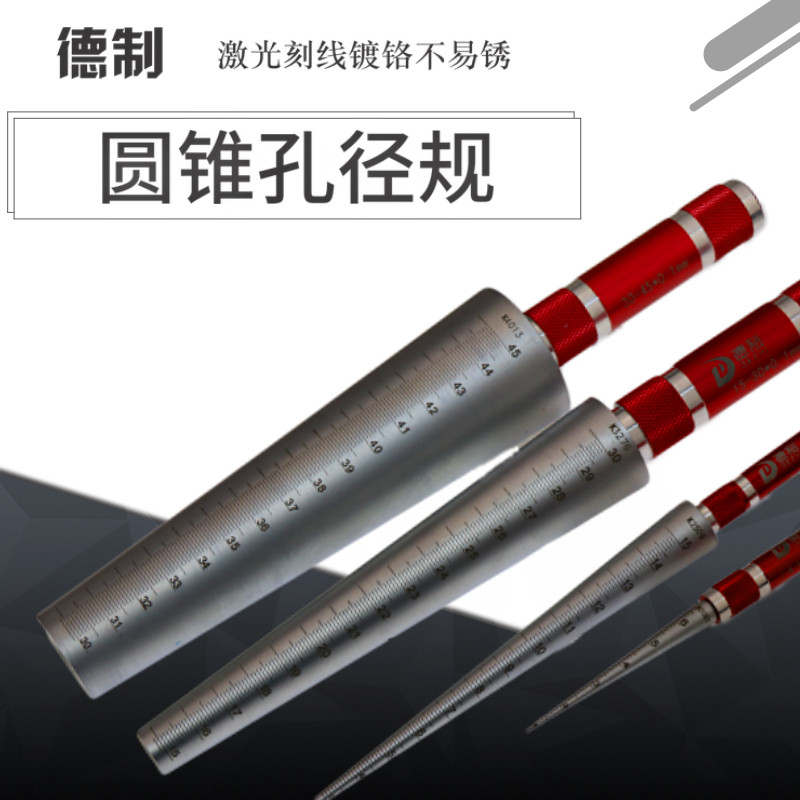 德制楔形塞尺孔径规孔尺圆锥孔径尺锥度塞尺锥形尺斜面塞尺间隙尺
