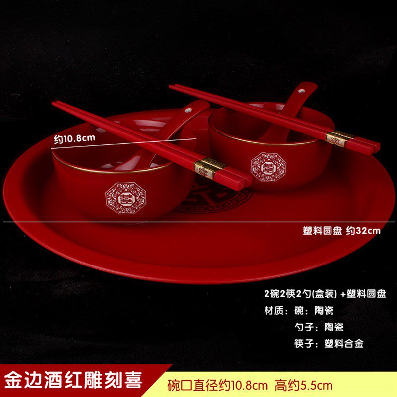 结婚用品喜碗筷子勺子套装陶瓷红碗对碗陪嫁用品回礼喜碗新款酒红