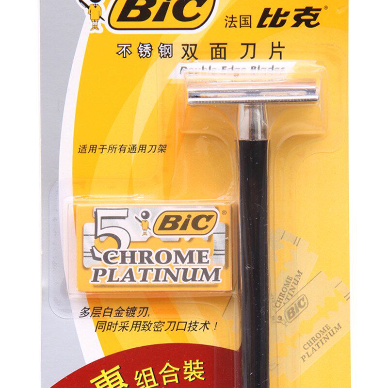 法国比克BIC手动剃须刀架双面刀片老式刮胡刀双面刀架比克刀片